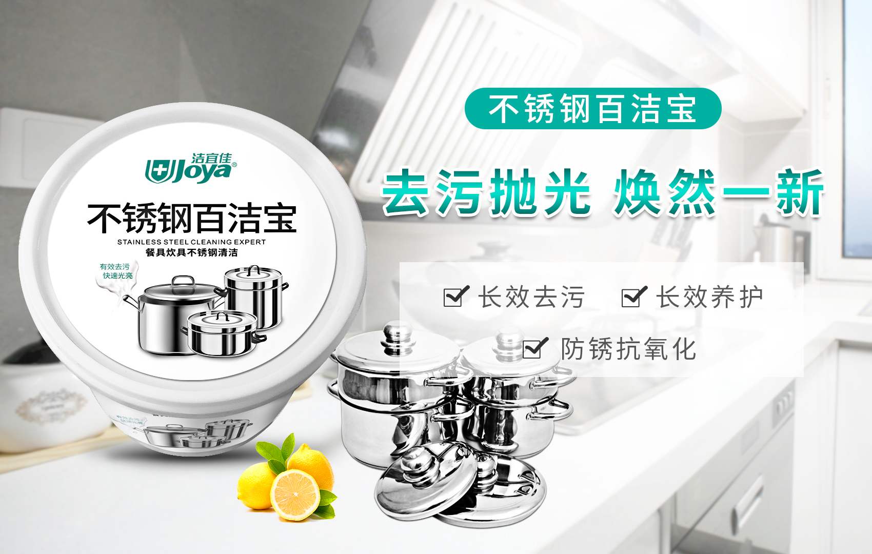 不鏽鋼百清寶